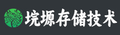 武汉市垸塬存储技术有限公司